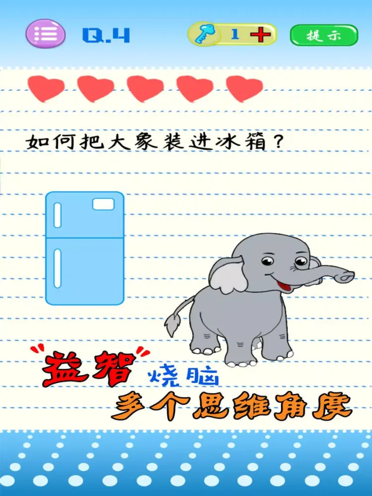 史上最烧脑游戏 - 怎么会有这种操作 iPad  स्क्रीनशॉट