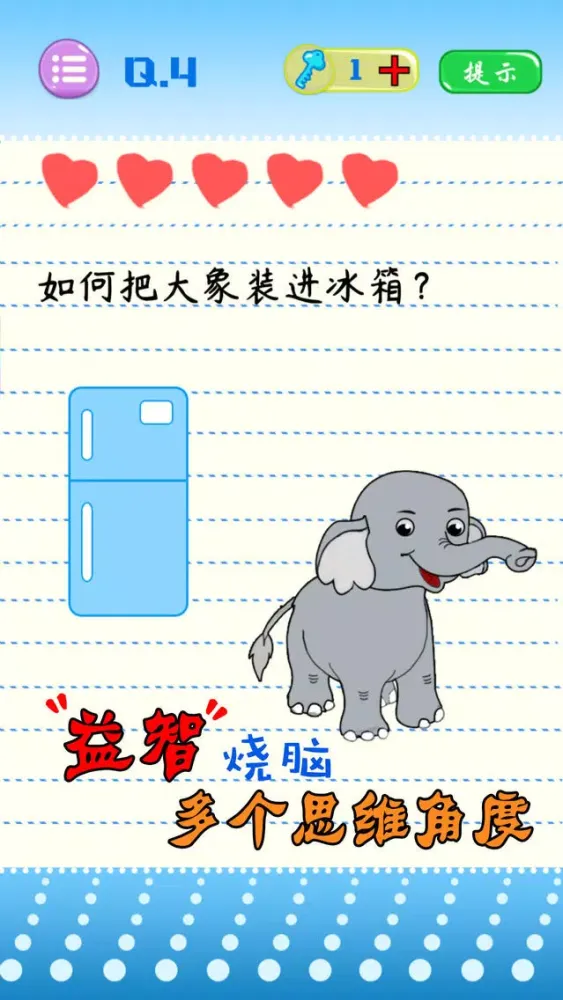 史上最烧脑游戏 - 怎么会有这种操作 स्क्रीनशॉट