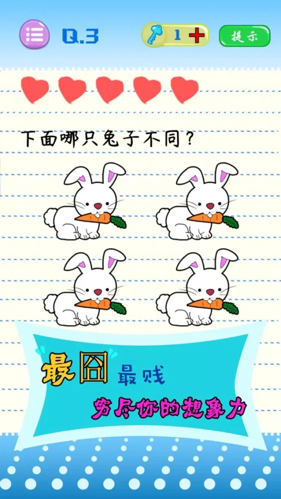 史上最烧脑游戏 - 怎么会有这种操作 स्क्रीनशॉट