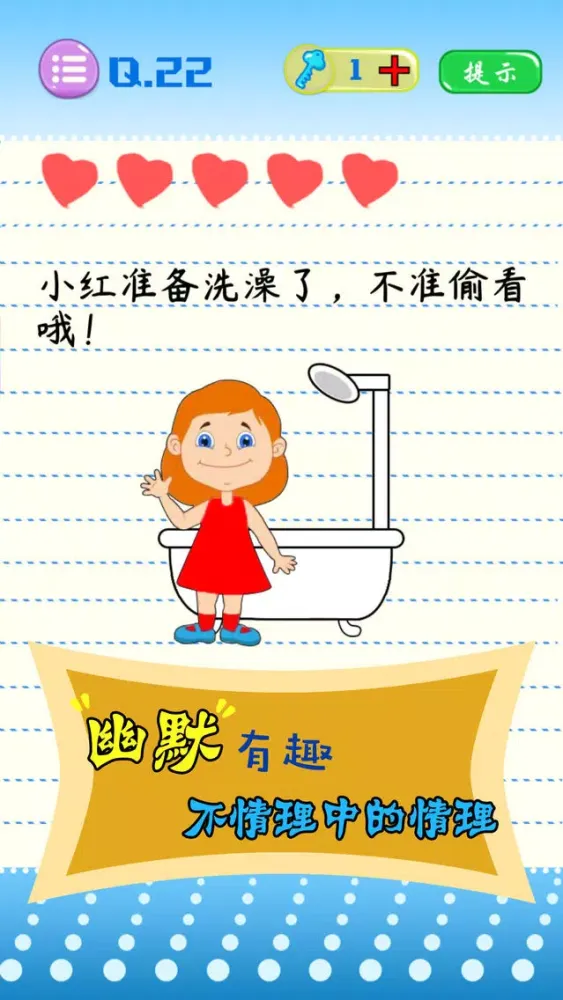 史上最烧脑游戏 - 怎么会有这种操作 स्क्रीनशॉट