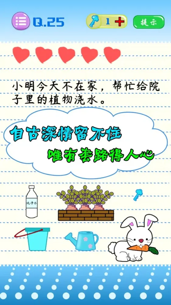 史上最烧脑游戏 - 怎么会有这种操作 स्क्रीनशॉट