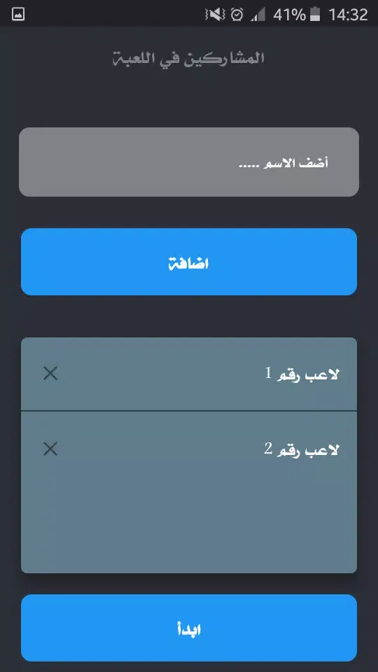 تحدي ام حقيقة Screenshots