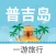 Phuket Tour — Thailand Travel