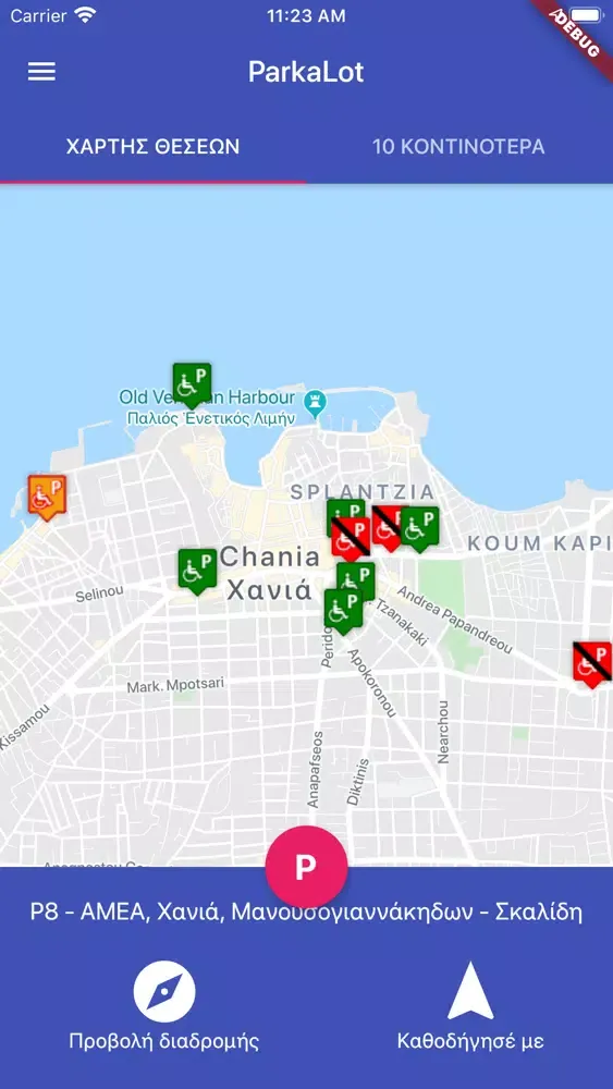 Captures d'écran de ParkALot Chania