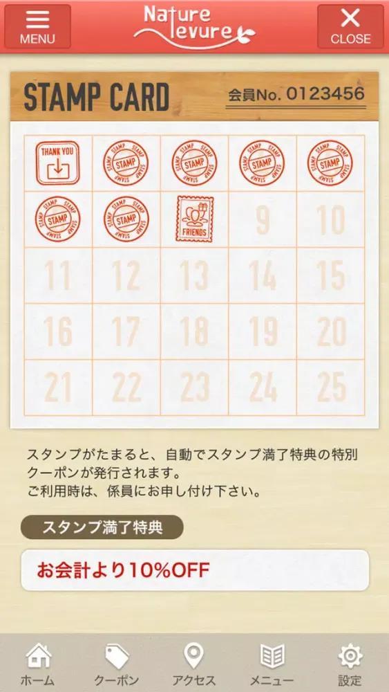 Screenshot di ナチュレルビューの店舗公式アプリ