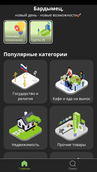 Capturas de tela do вБарде - гид по Барде