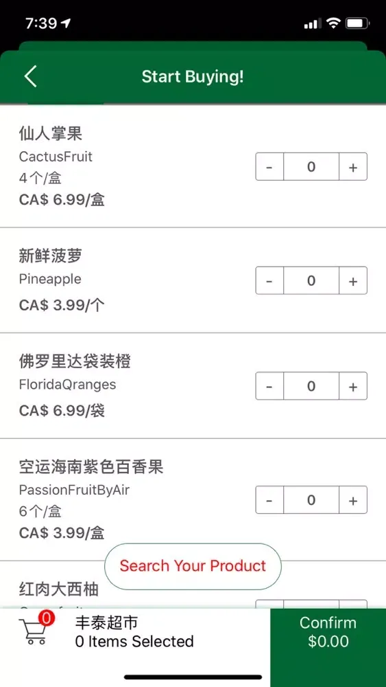 OTW On The Way Grocery应用截图