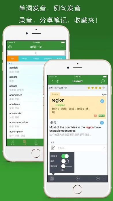 CET6精选词汇 स्क्रीनशॉट