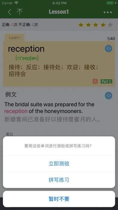 CET6精选词汇 स्क्रीनशॉट