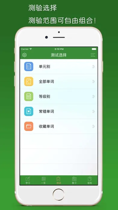 CET6精选词汇 स्क्रीनशॉट
