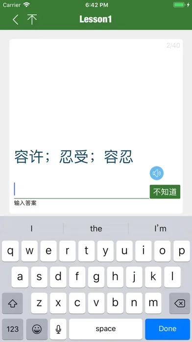 CET6精选词汇 स्क्रीनशॉट