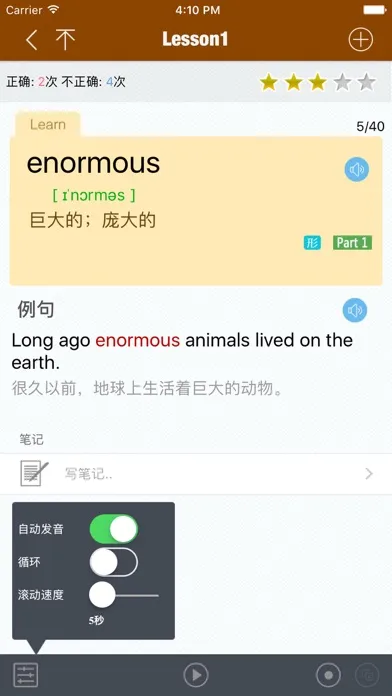 Zrzuty ekranu 日常生活精选词汇