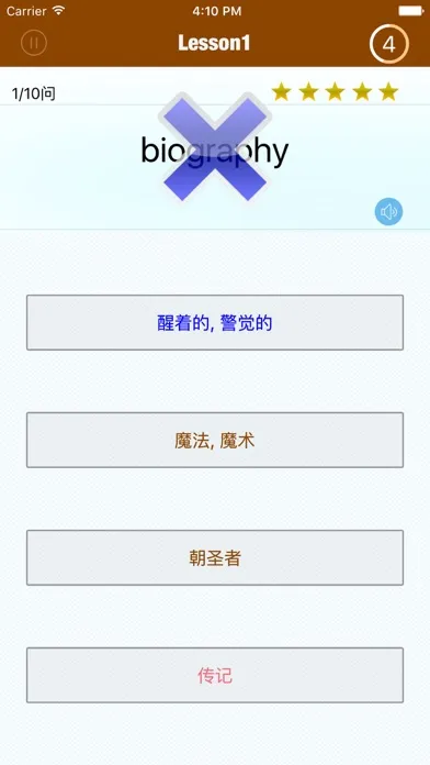 Zrzuty ekranu 日常生活精选词汇