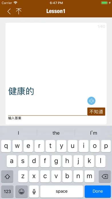 Zrzuty ekranu 日常生活精选词汇