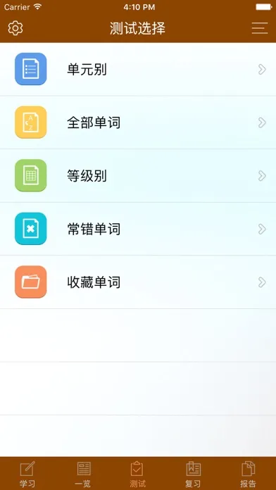 Zrzuty ekranu 日常生活精选词汇