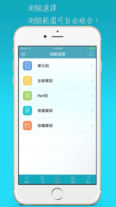 Capturas de tela do 全民英檢精選詞彙(初級)