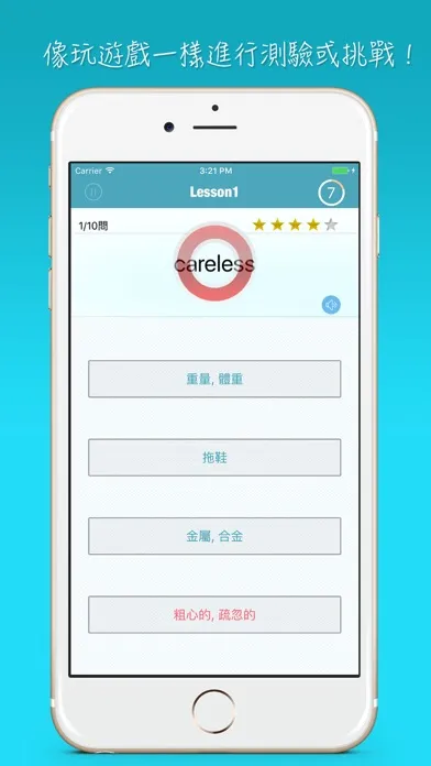 Capturas de tela do 全民英檢精選詞彙(初級)