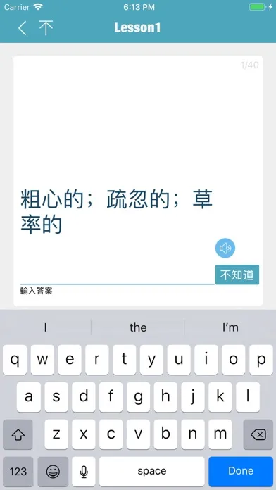 Capturas de tela do 全民英檢精選詞彙(初級)