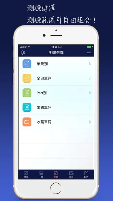 全民英檢精選詞彙(中高級)应用截图
