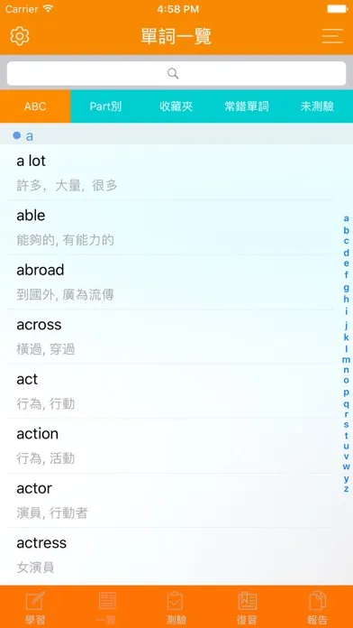 Capturas de tela do 國小精選英文單字