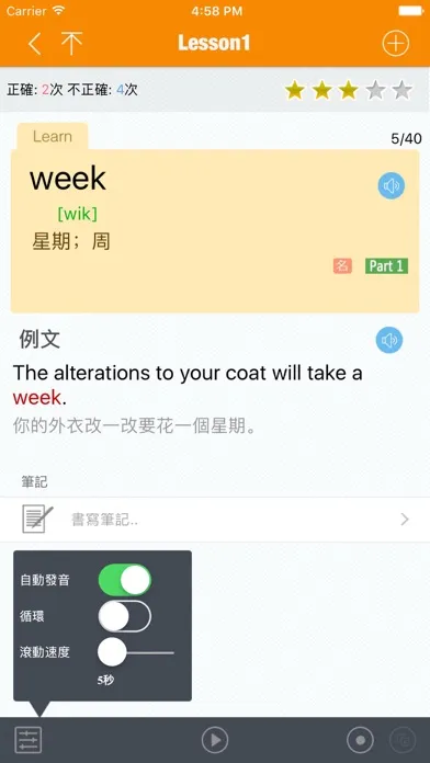 Capturas de tela do 國小精選英文單字