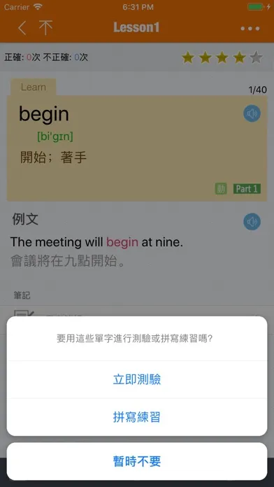 Capturas de tela do 國小精選英文單字
