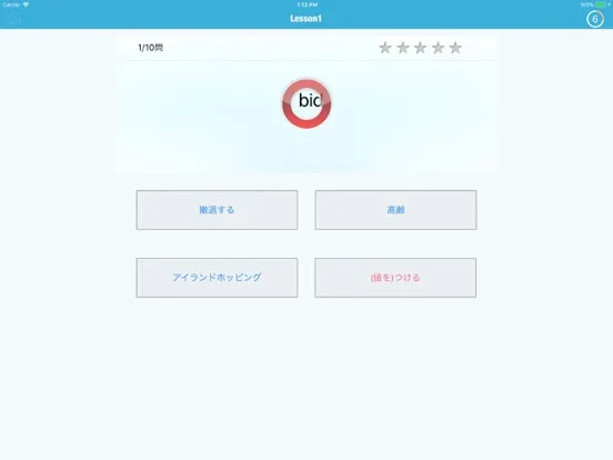 Word&Phrase for the TOEIC®TEST iPad  Ekran Görüntüleri