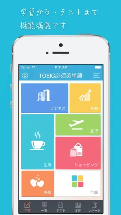 Word&Phrase for the TOEIC®TEST Ekran Görüntüleri