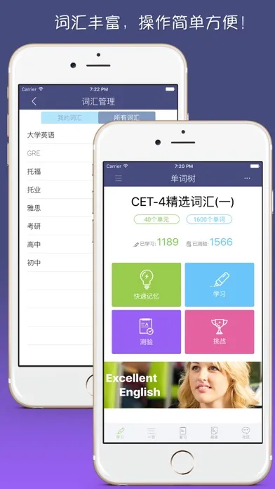 单词树 - 每天进步一点，进度看得见應用截圖