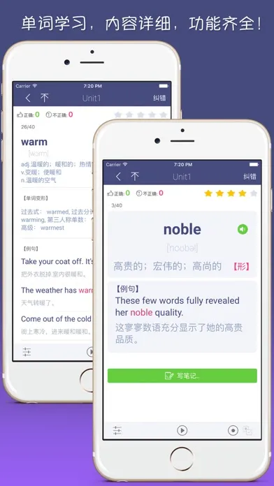 单词树 - 每天进步一点，进度看得见應用截圖