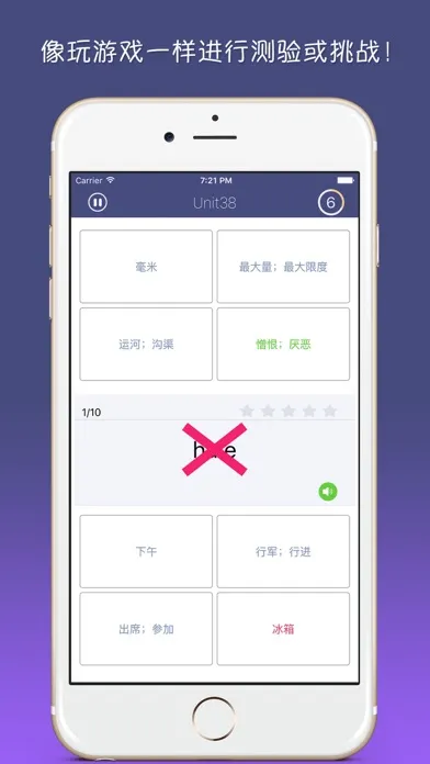 单词树 - 每天进步一点，进度看得见應用截圖