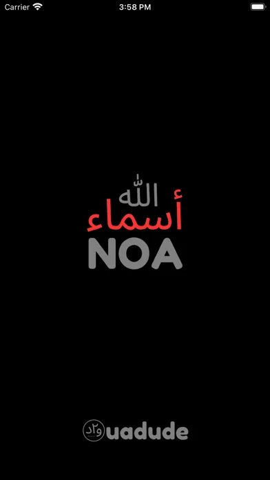 NOA - Names of Allah Screenshots