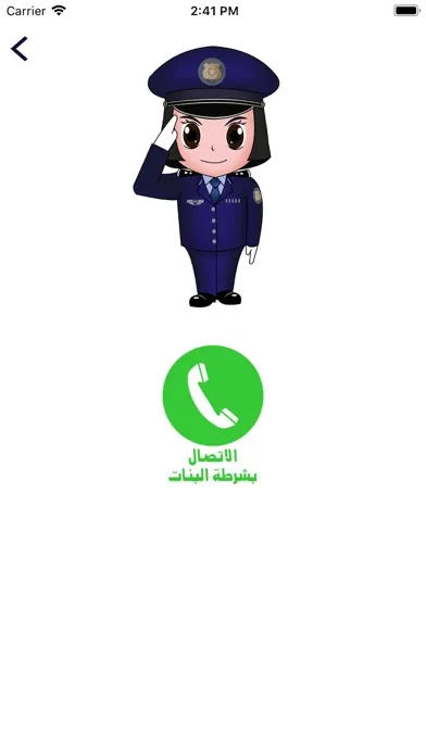 شرطة البنات スクリーンショット