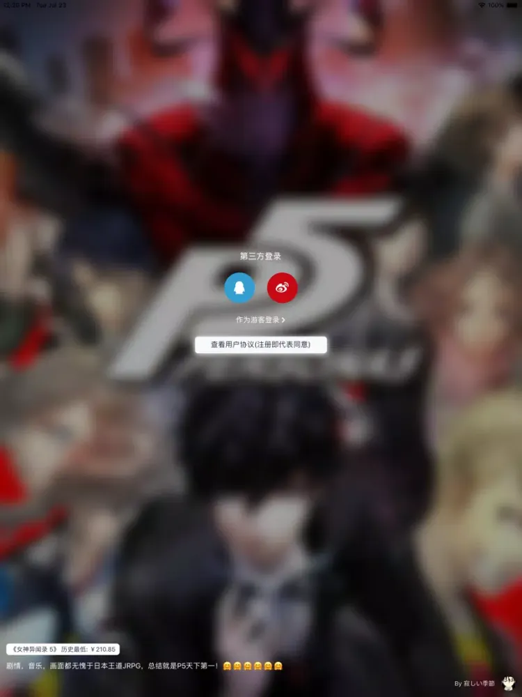 تصاویر Switch - ns/epic/ps4折扣查询 iPad 