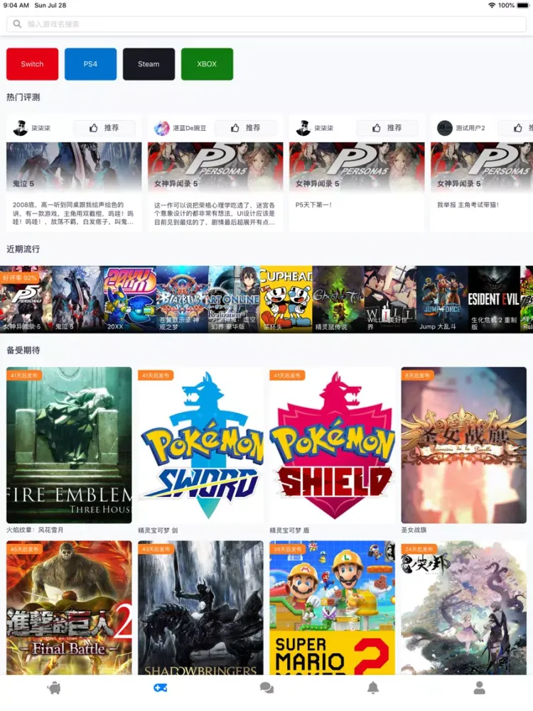تصاویر Switch - ns/epic/ps4折扣查询 iPad 