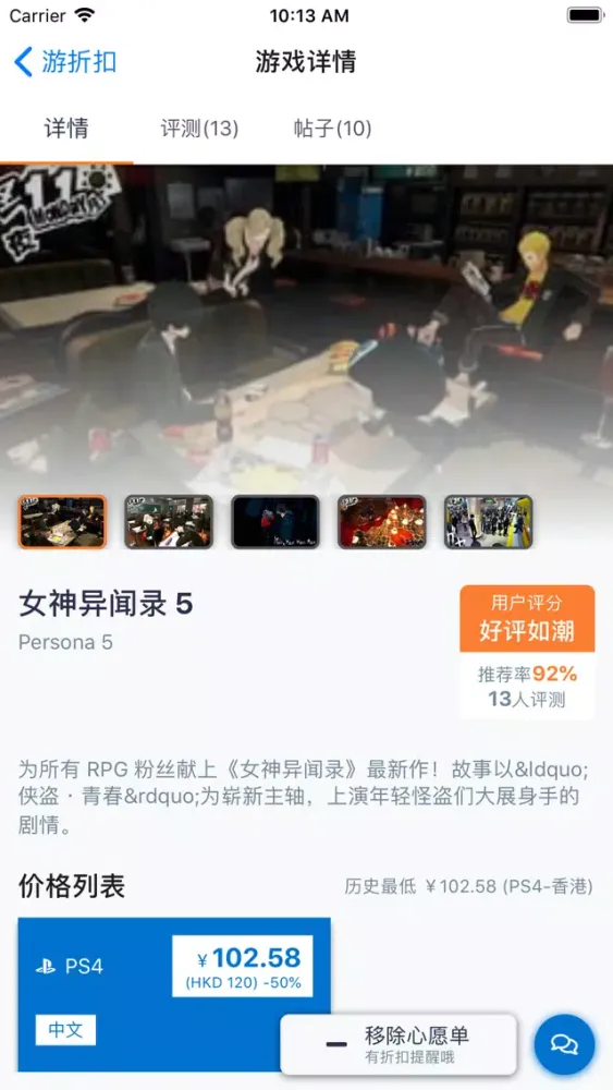 تصاویر Switch - ns/epic/ps4折扣查询
