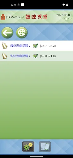 Zrzuty ekranu 媽咪秀秀