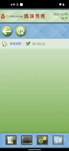 Zrzuty ekranu 媽咪秀秀