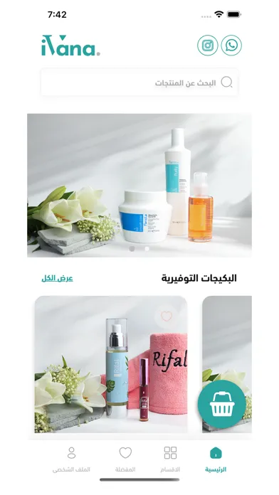 Captures d'écran de Ivana - skin care