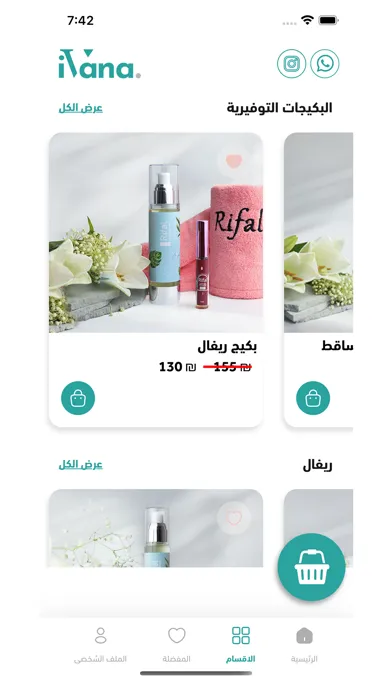Captures d'écran de Ivana - skin care
