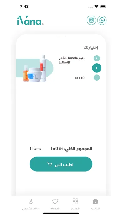 Captures d'écran de Ivana - skin care
