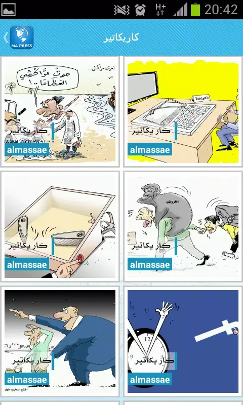 Ma Presse - Maroc应用截图