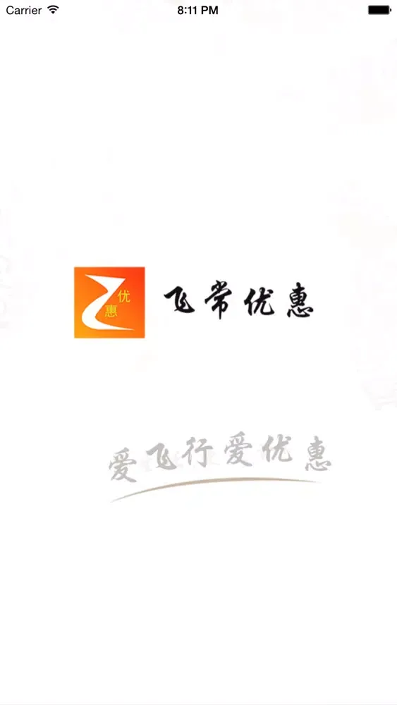 Capturas de pantalla de 飞常优惠