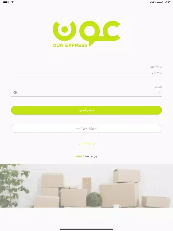 عون الشحن iPad 應用截圖
