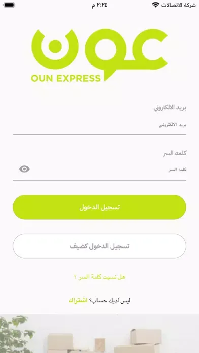 عون الشحن應用截圖
