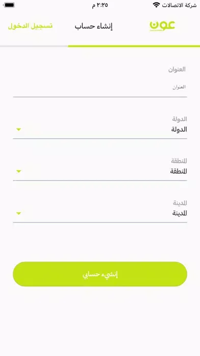 عون الشحن應用截圖