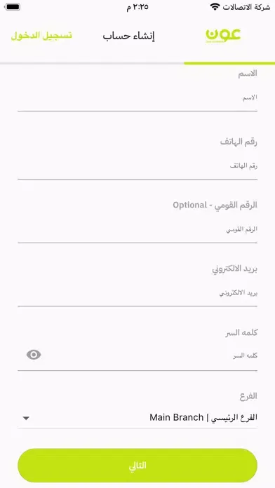 عون الشحن應用截圖