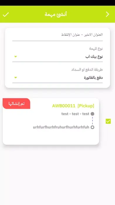 عون الشحن應用截圖