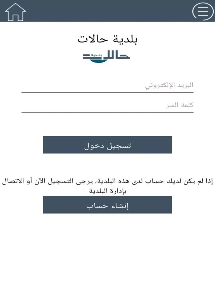بلدية حالات iPad 应用截图