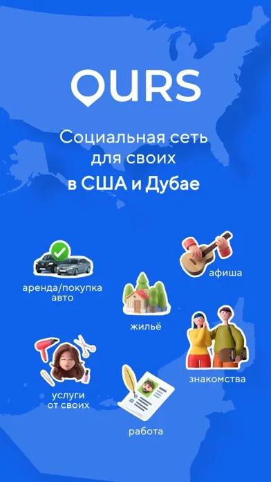 OURS: social network应用截图